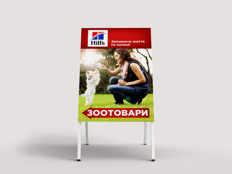 Штендер на тротуарі біля магазину