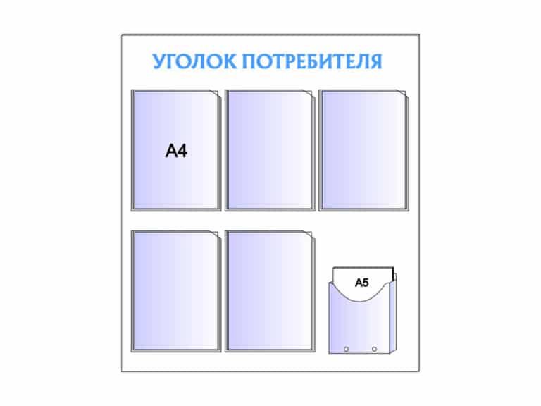 Настінний стенд з кишенями для документів — Київ