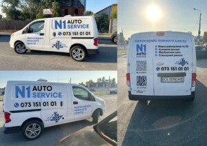 Брендування автомобіля плівкою для автосервісу N1 Auto Service