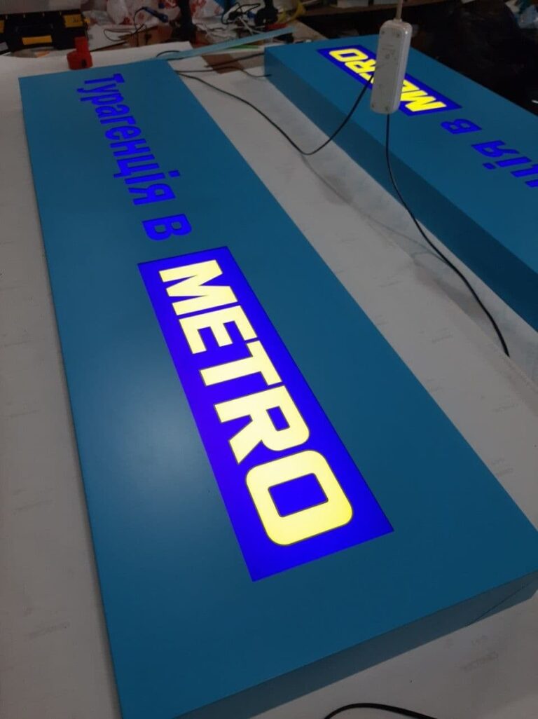 Лайтбокс для METRO Cash & Carry — виготовлення, Київ, GROMOV