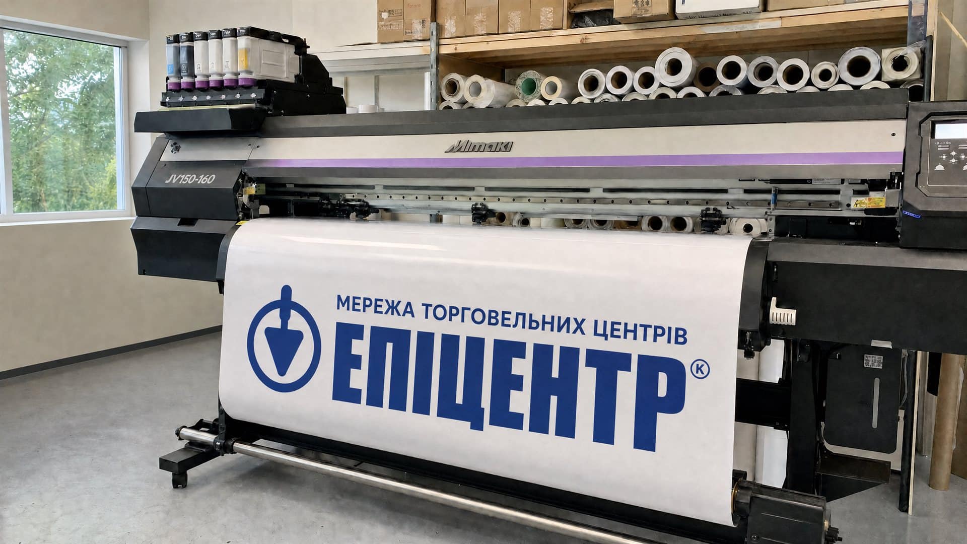 Як обрати постерний папір у Києві — широкоформатний друк постерів Mimaki GROMOV